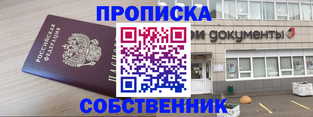 временная прописка в Кизляре