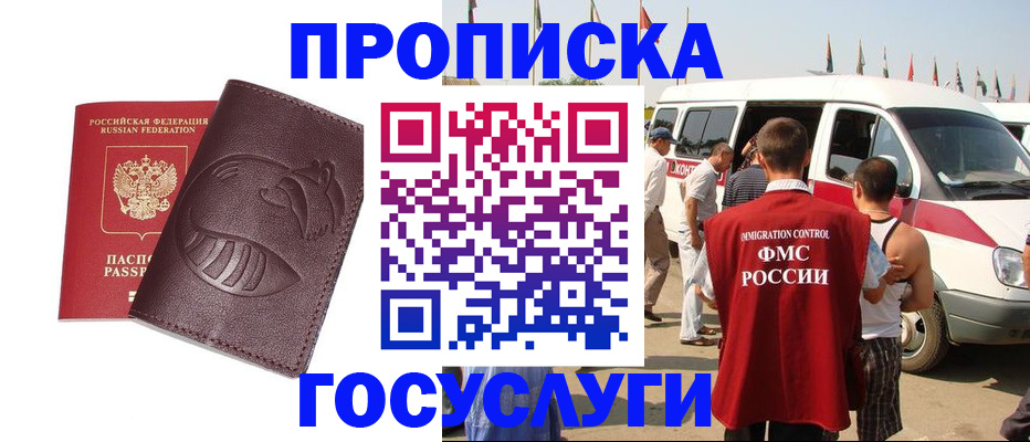 прописка ребенка в Кизляре