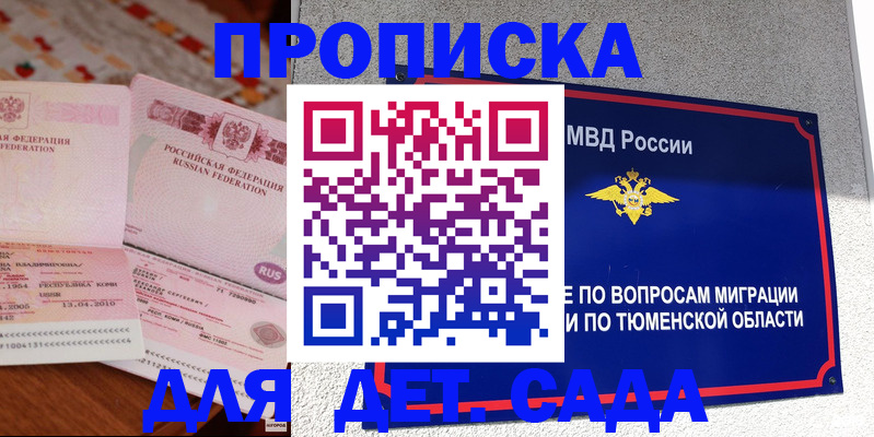 пропишу в квартире в Кизляре