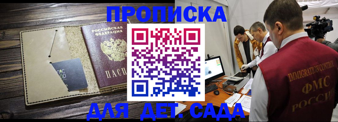 временная регистрация в квартире в Кизляре
